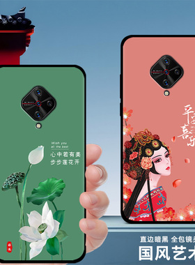 适用vivoy9s手机壳y93s硅胶女款vivo y97手机保护套男中国风y93新款龙年防摔磨砂y9s软壳黑色全包钢化膜指环