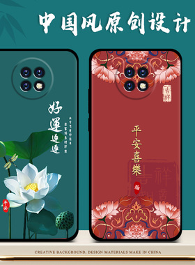 适用红米note9手机壳女新款国潮防摔note9pro手机套redmi男中国风5g保护套全包磨砂卡通文字硅胶软壳