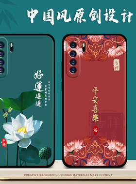 适用华为nova7se手机壳女新款国潮防摔nova7手机套男中国风nova7pro保护套全包磨砂卡通软壳