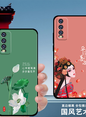 适用vivoy30手机壳y3硅胶女款y30手机保护套vivo y3s男中国风新款龙年y33s防摔磨砂y31s软壳黑色全包送钢化膜