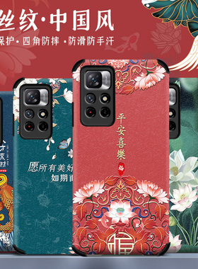 适用红米note11手机壳蚕丝皮纹套note10女款note11pro手机套pro男保护套新款全包国潮时尚软壳硅胶防摔薄磨砂