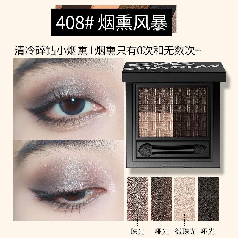 艾谜四色眼影盘国货女生画眼妆哑光芋泥紫色清透细闪氛围感画不腻