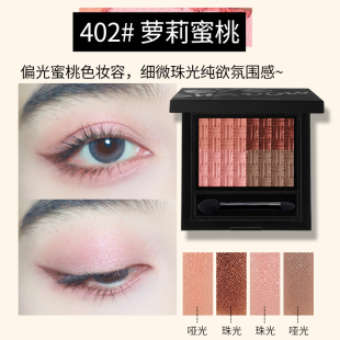 【清仓】艾谜香槟色新手初学者大地色系清透感细闪珠光哑光眼影盘