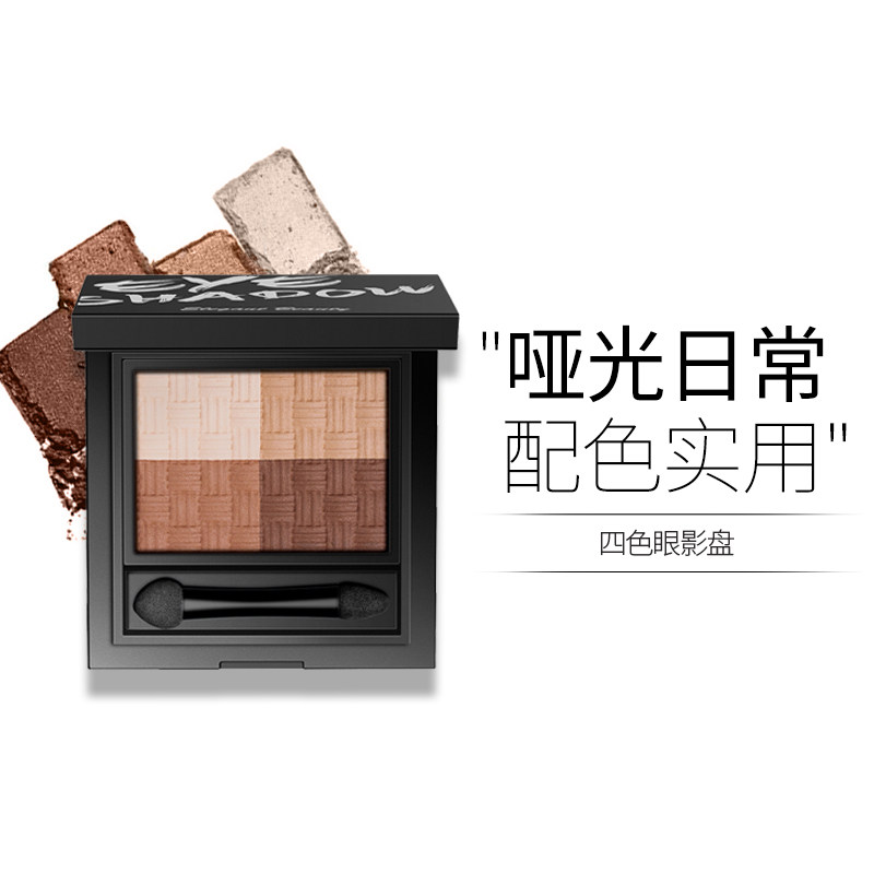 艾谜四色眼影盘409栗子奶茶