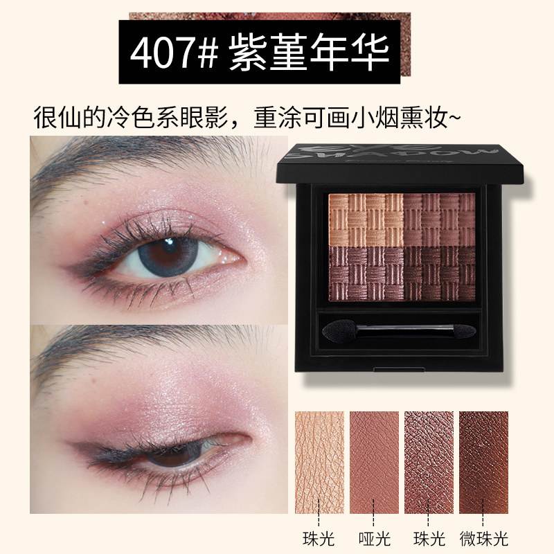 四色眼影盘春夏新色哑光清透感纯欲细闪珠光组合浅灰粉色蜜桃眼影