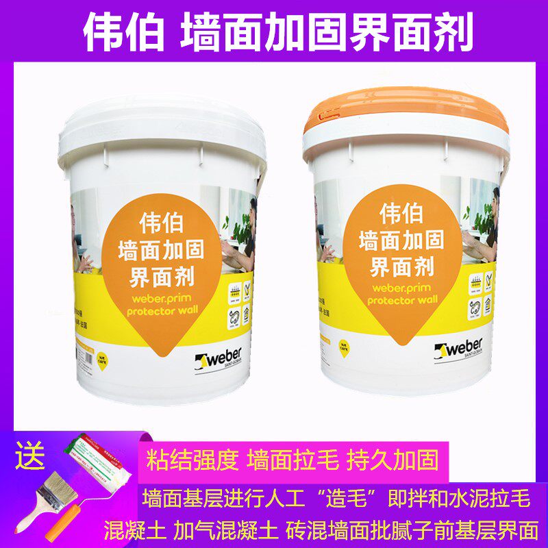 墙面加固剂水泥基渗透加固剂界面