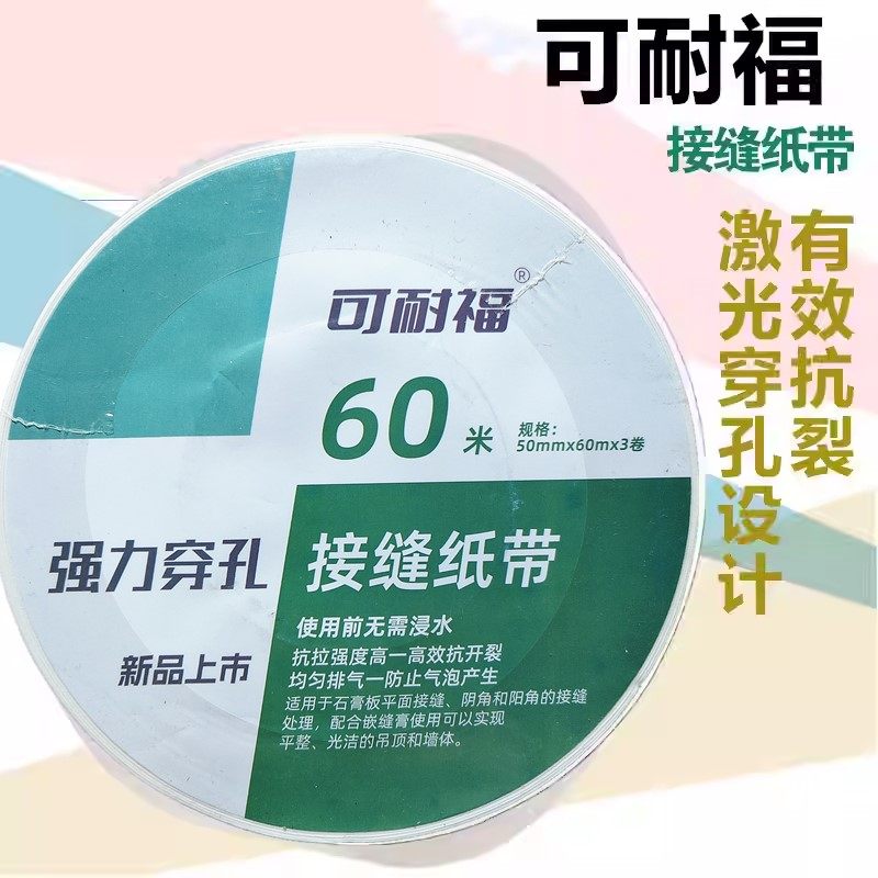 接缝带接缝纸带可耐福石膏板图片