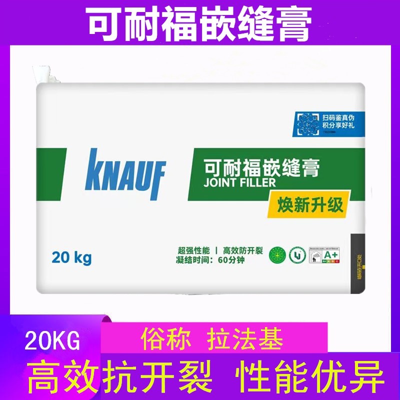 可耐福嵌缝膏补缝天花板吊顶接缝