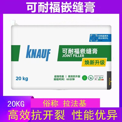 可耐福嵌缝膏补缝天花板吊顶接缝