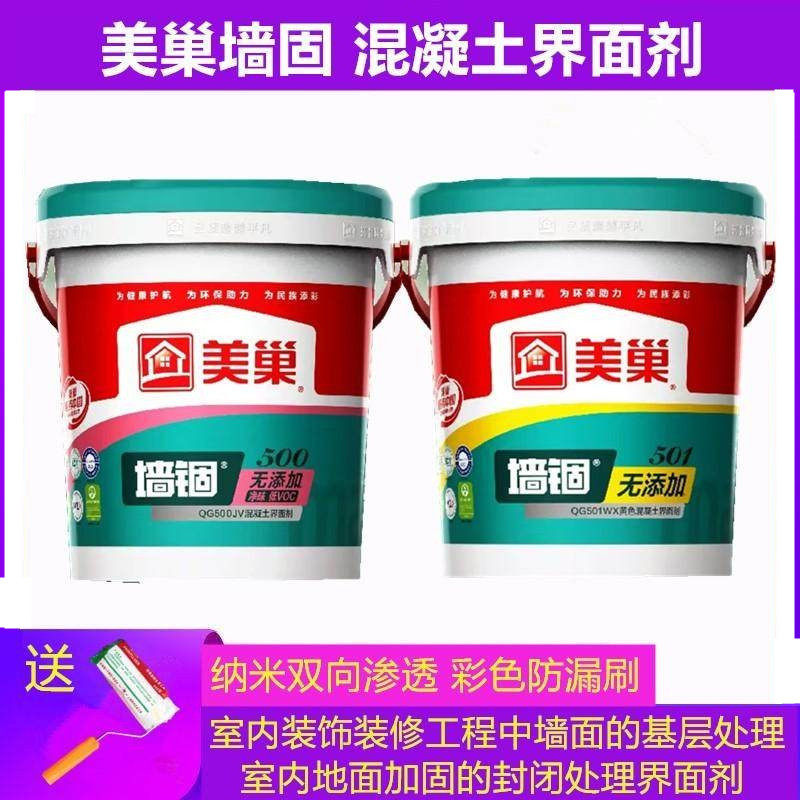 QG500JV透明混凝土面固化剂图片