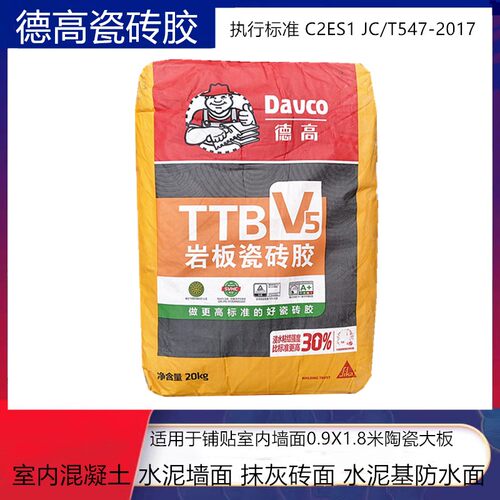 德高岩板瓷砖胶强力粘结20KG