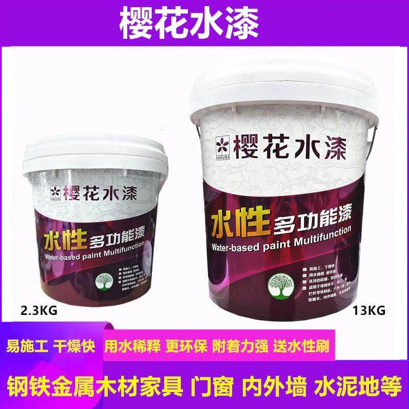 樱花水漆门窗木器漆铁木墙通用多功能防锈漆家具翻新漆水性金属漆
