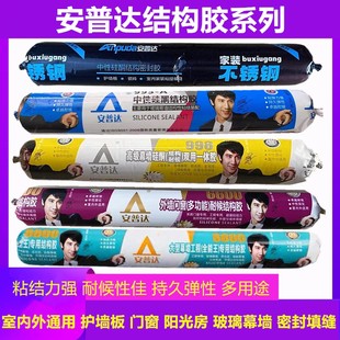 安普达结构胶998幕墙硅酮耐候胶995中性室内胶6600外墙门窗快干型