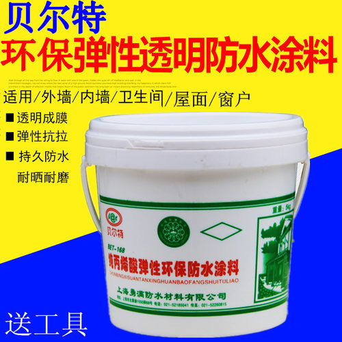 丙烯酸补漏贝尔特外墙瓷砖防水