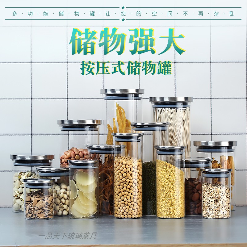 玻璃瓶密封罐透明茶叶有盖器皿
