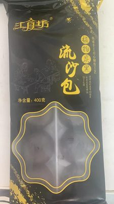 植物400g10广式早茶黑金流沙包