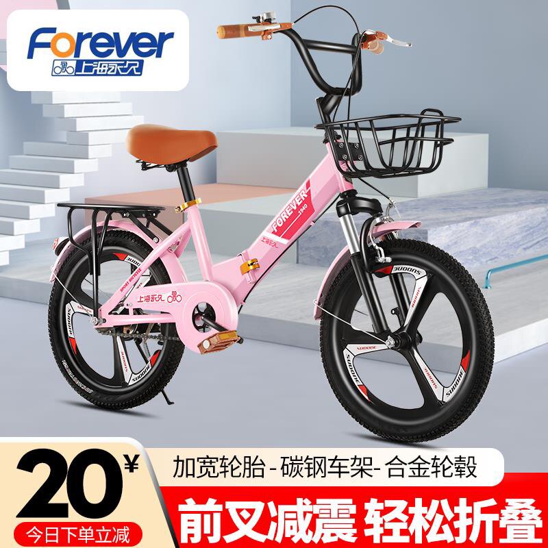 永久儿童自行车中大童男孩女孩童车6-7-8-9-10-13岁20寸脚踏单车