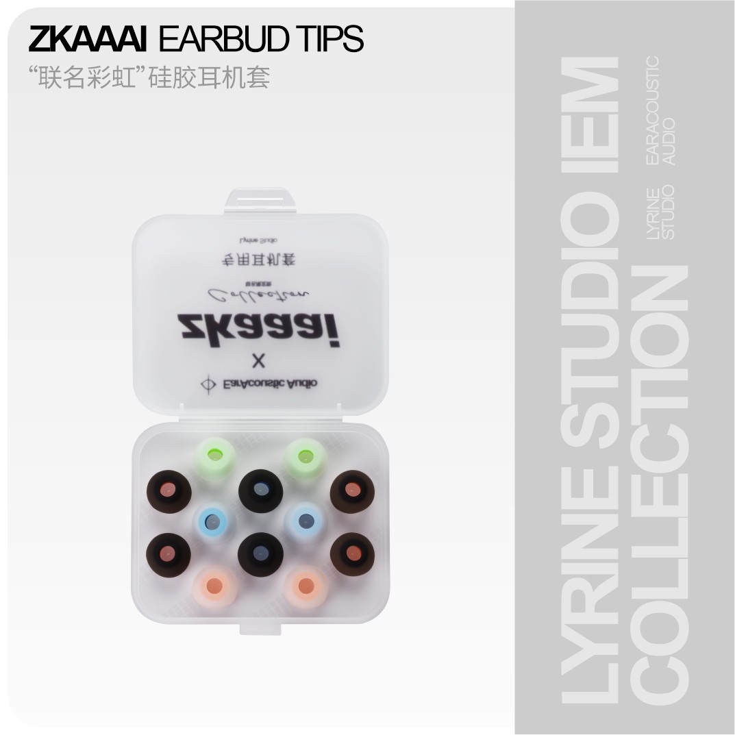 丽弦 锦瑟香也 ZKAAAI联名耳机专用彩虹帽液态硅胶耳套/盒,影音电器,耳机/耳麦配件,淘宝优惠券,粉丝福利购,淘宝优惠卷