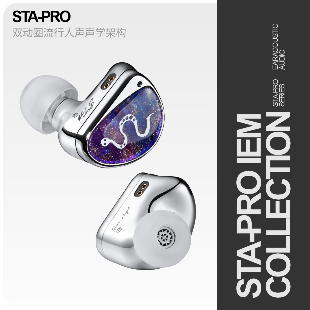 丽弦 锦瑟香也 STA-Pro有线耳机Hifi入耳式耳返双动圈直
