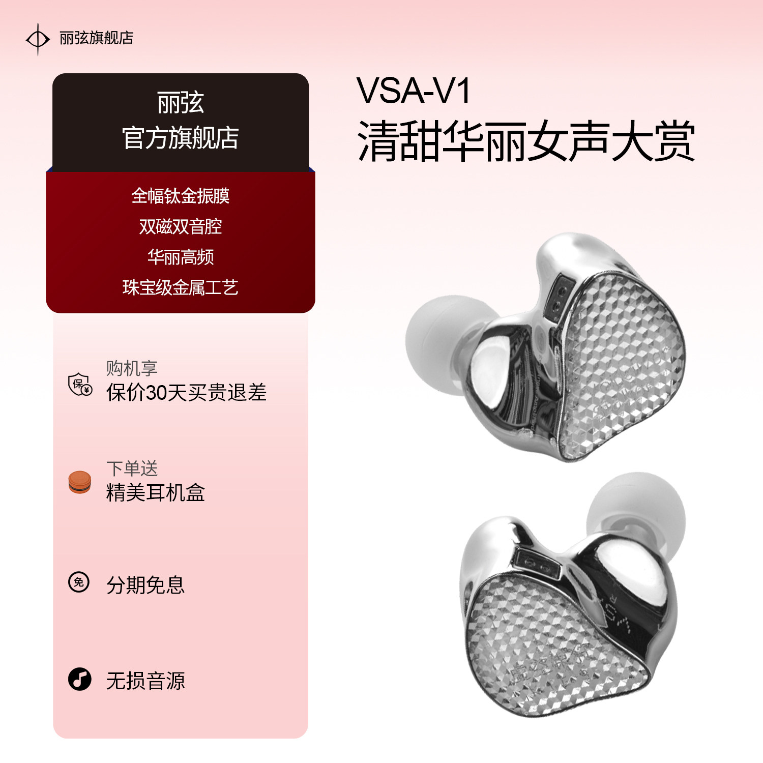 VSA-V1入耳式有线HIFI监听耳机