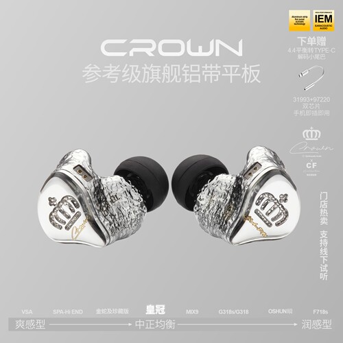 丽弦皇冠VSAPM入耳式有线耳机
