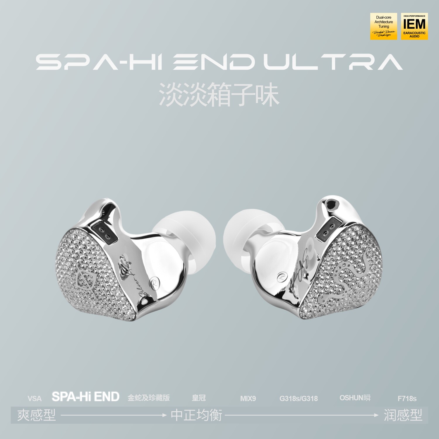 丽弦锦瑟香也银天使蛇年限定SPA-Hi End MAX发烧有线HIFI入耳耳机