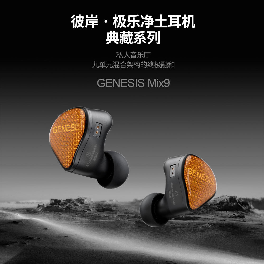 丽弦Mix9 九单元HiFi耳机一动圈四动铁四平板混合多单元耳塞人声,影音电器,有线HIFI耳机,淘宝优惠券,粉丝福利购,淘宝优惠卷