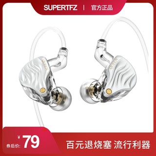 锦瑟香也 TFZ/SUPERTFZ QUEEN 2023高清入耳式耳机有线HIFI耳返