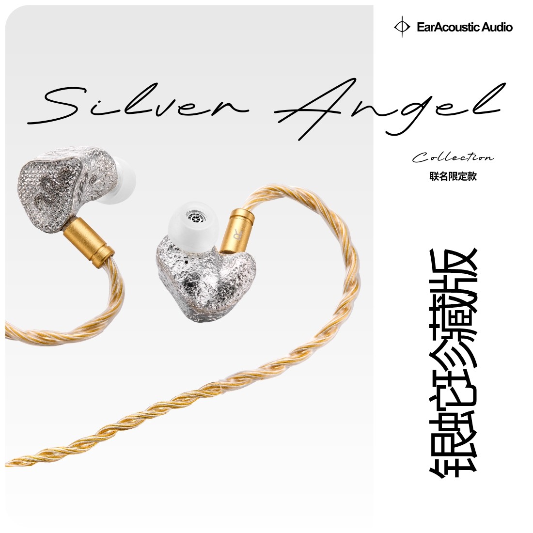 【旗舰顶配】丽弦银天使蛇年限定Hifi耳机SPA-限量款银蛇珍藏
