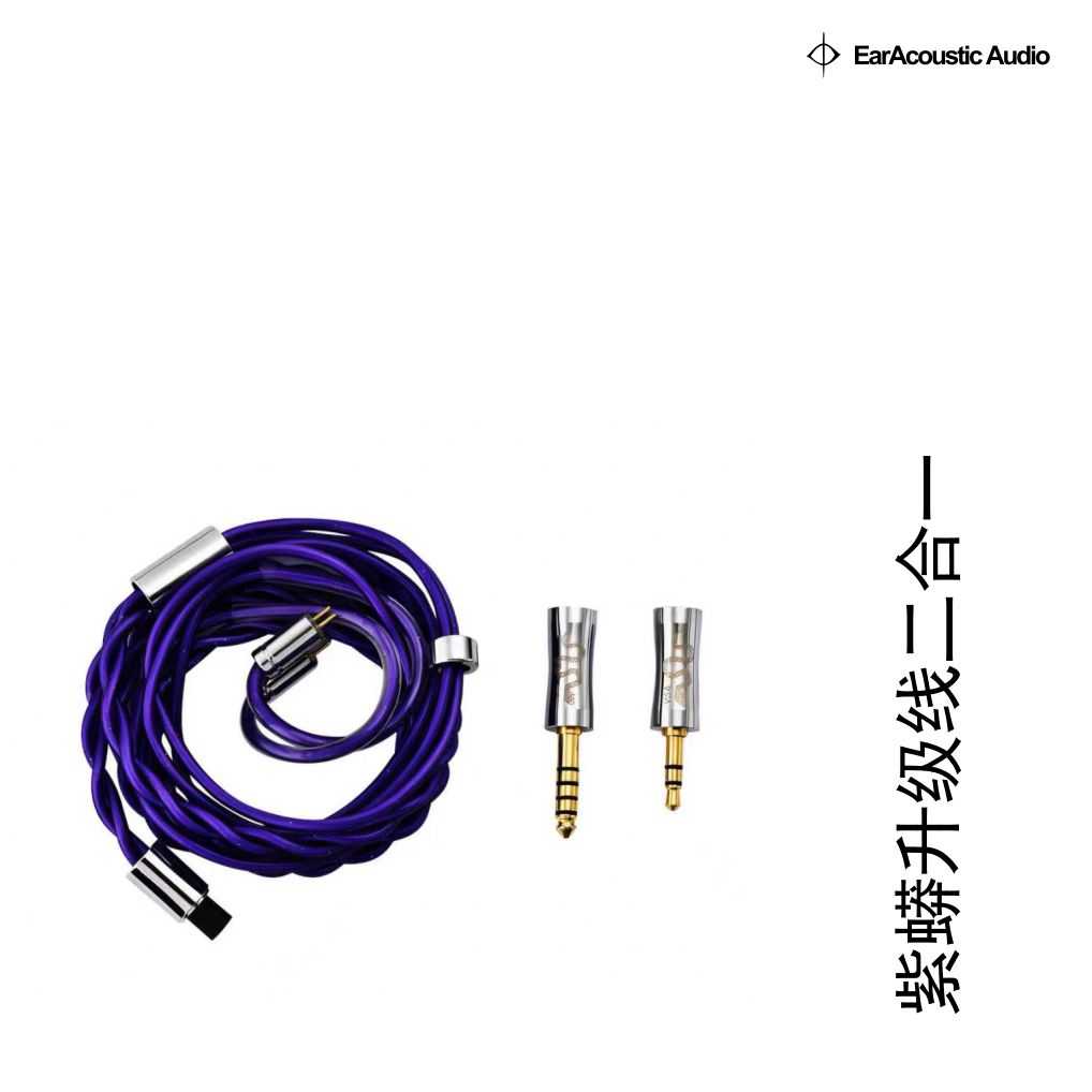 丽弦锦瑟香也SC-02紫蟒升级线