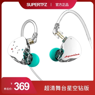 水瓶座 HiFi有线耳机动圈入耳式 Aquarius 锦瑟香也TFZ 鼓琴器乐用