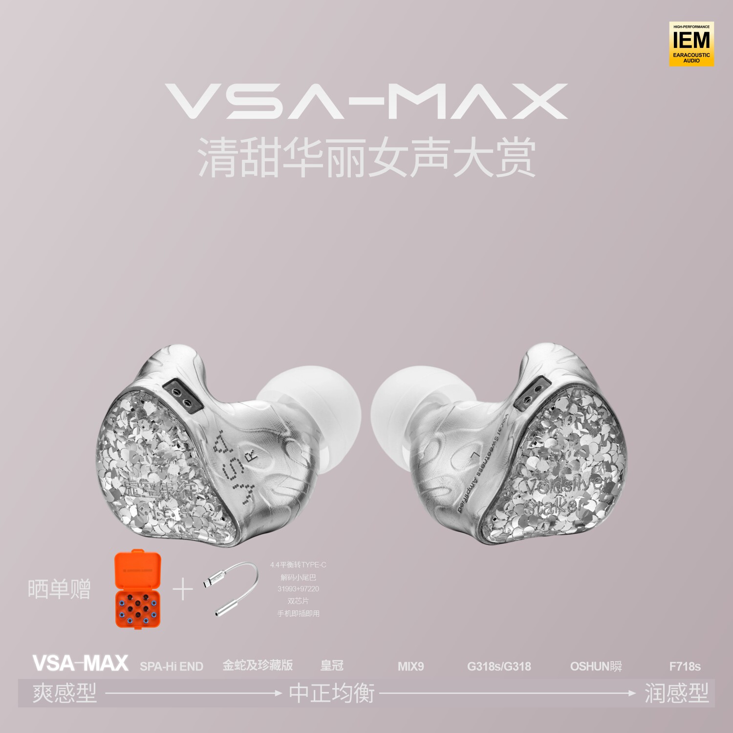 丽弦VSAMAX入耳式有线HiFi耳机