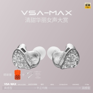 丽弦VSAMAX入耳式有线HiFi耳机