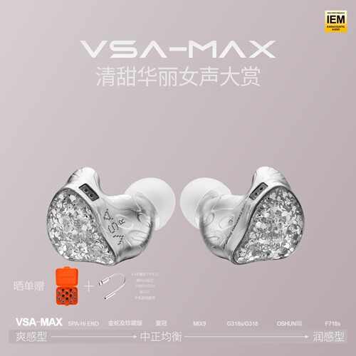 丽弦VSAMAX入耳式有线HiFi耳机