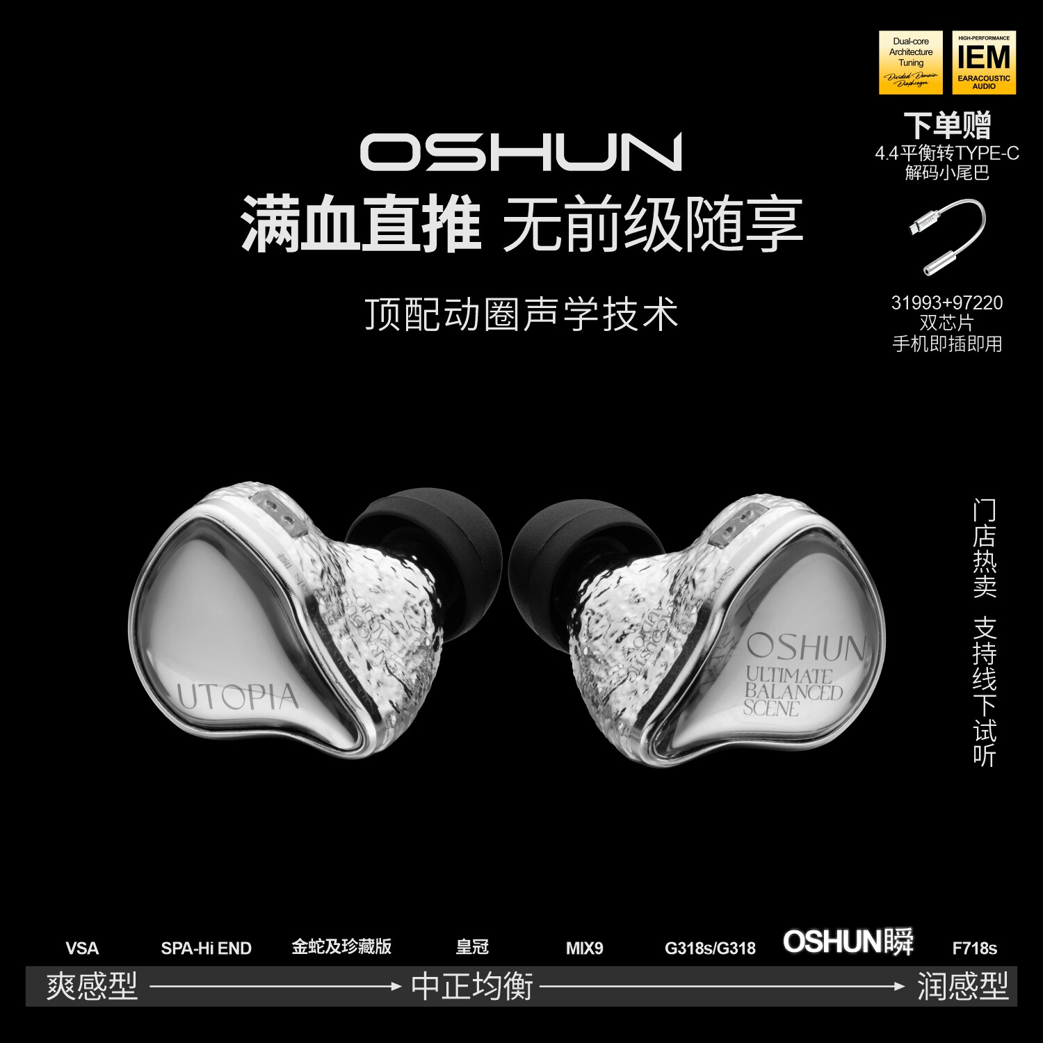 丽弦 锦瑟香也 OSHUN瞬 HIFI有线耳机入耳式钛金动圈发烧监听耳机