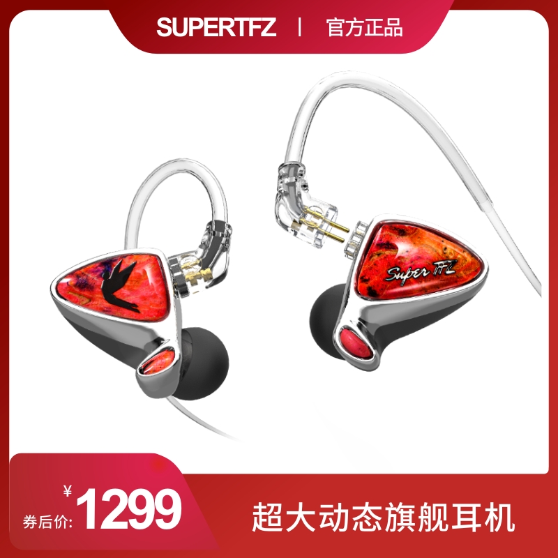 锦瑟香也TFZ/SUPERTFZ FORCE5蝶监听耳机有线舞台HIFI入耳式耳机-封面