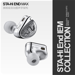 丽弦 锦瑟香也 STA-Hi End Max有线耳机Hifi入耳式耳返电吉他监听
