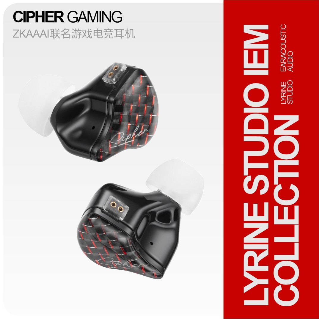 丽弦 zkaaai联名耳机 Cipher 碳纤维游戏有线HIFI高性能电竞耳塞,影音电器,有线HIFI耳机,淘宝优惠券,粉丝福利购,淘宝优惠卷