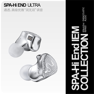 丽弦 银天使蛇年限定Hifi耳机SPA-Hi End Ultra发烧级有线耳机