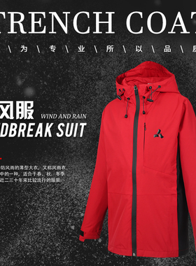 OGLLA安吉纳成人男品牌防风衣儿童休闲风雨衣拉链连帽运动外套