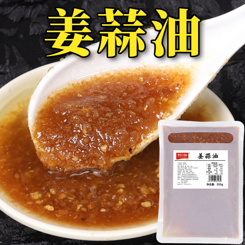 鱼粉姜蒜油调味料姜蒜汁增香增味油秘制杂粮渔粉调味油商用批发