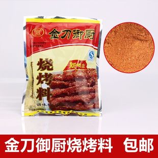 金刀御厨烧烤料袋装烧烤料撒料家用烧烤调料烧烤烤肉串羊肉串烧烤