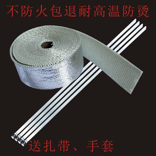 热水器排烟隔热带无石棉布纤维布