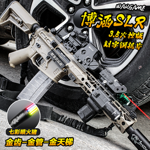 博涵SLR六代3.5火控电动连发玩具枪男孩成人下场wargame发射器模