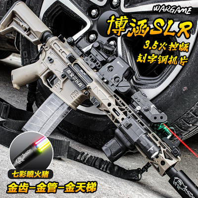 博涵SLR六代3.5火控版