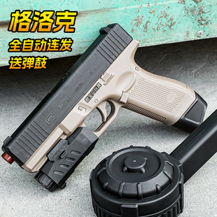 悍迪格洛克g17电动连发玩具枪儿童g18自动玩具手小枪wargame模型