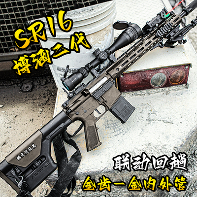 博涵SR16二代电动连发玩具枪