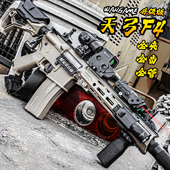 天弓F4五代金齿电动连发玩具枪HK416男孩训练成人wargame发射器