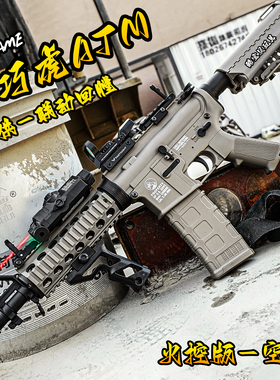 乖巧虎M4火控电动连发玩具枪ATM波空挂男孩成人wargame发射器模型