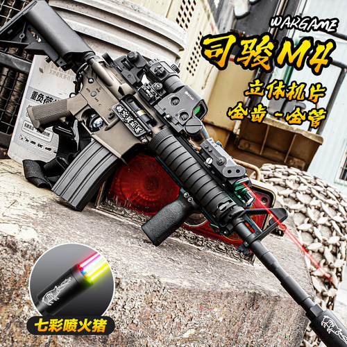 M4A1电动连发玩具枪金齿金管